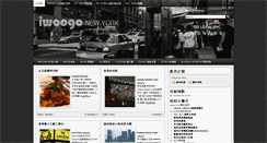 Desktop Screenshot of iwoogo.com